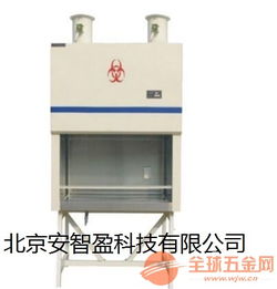 守护实验室生命线 生物安全柜——安防设备制造的核心与挑战